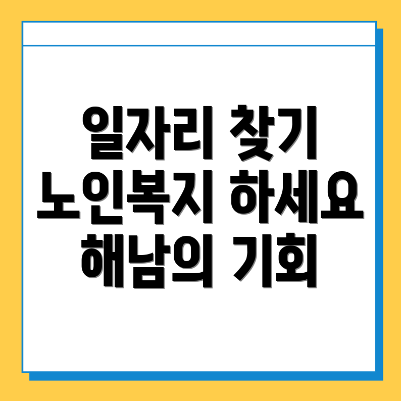일자리 센터