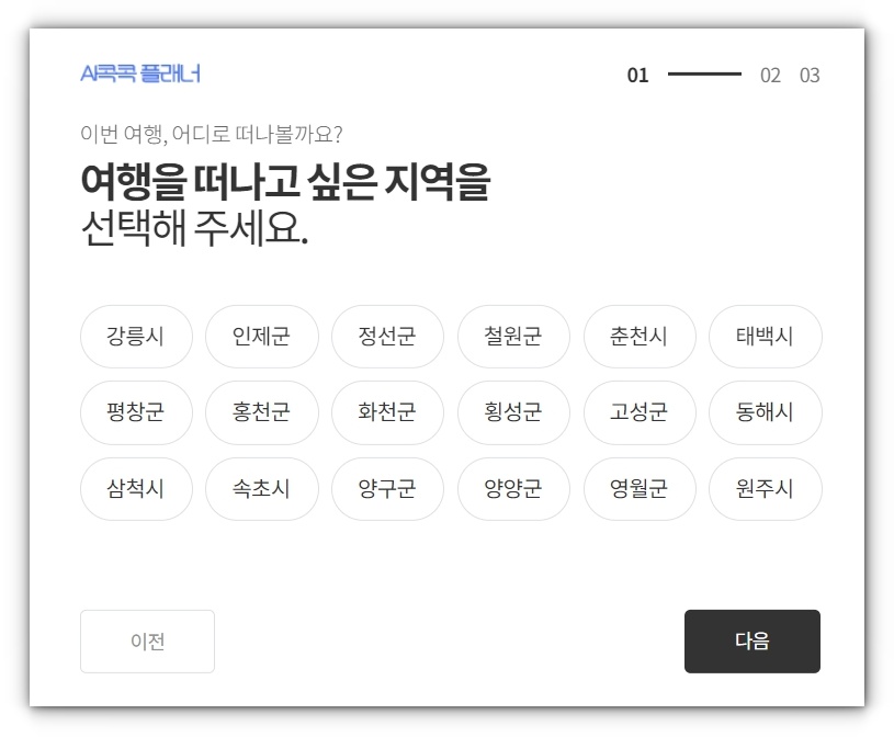 대한민국구석구석 국내여행코스 쉽게 계획하는 방법 알아보기
