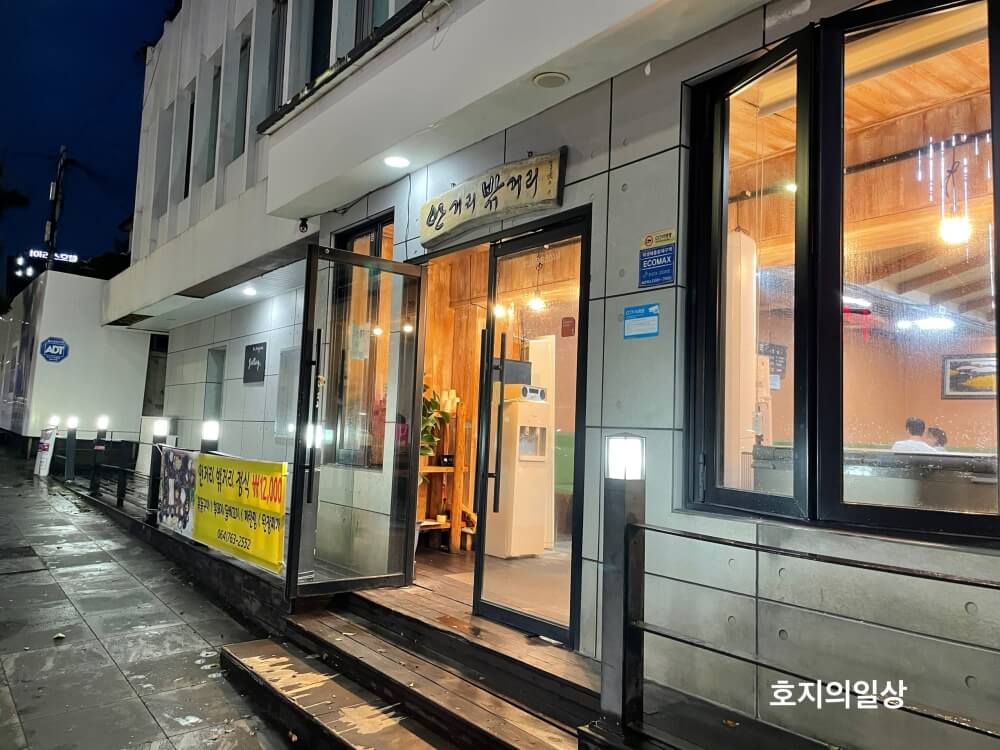 제주 서귀포시 백반 맛집 안거리 밖거리 - 매장 입구