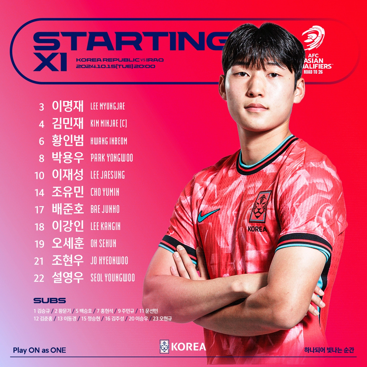 대한민국 vs 이라크전 2026 월드컵 아시아 지역 3차 예선 경기 결과 오세훈 오현규 이재성 골 득점 장면 하이라이트]