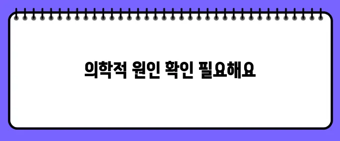몸에 빨간점이 생기는 이유