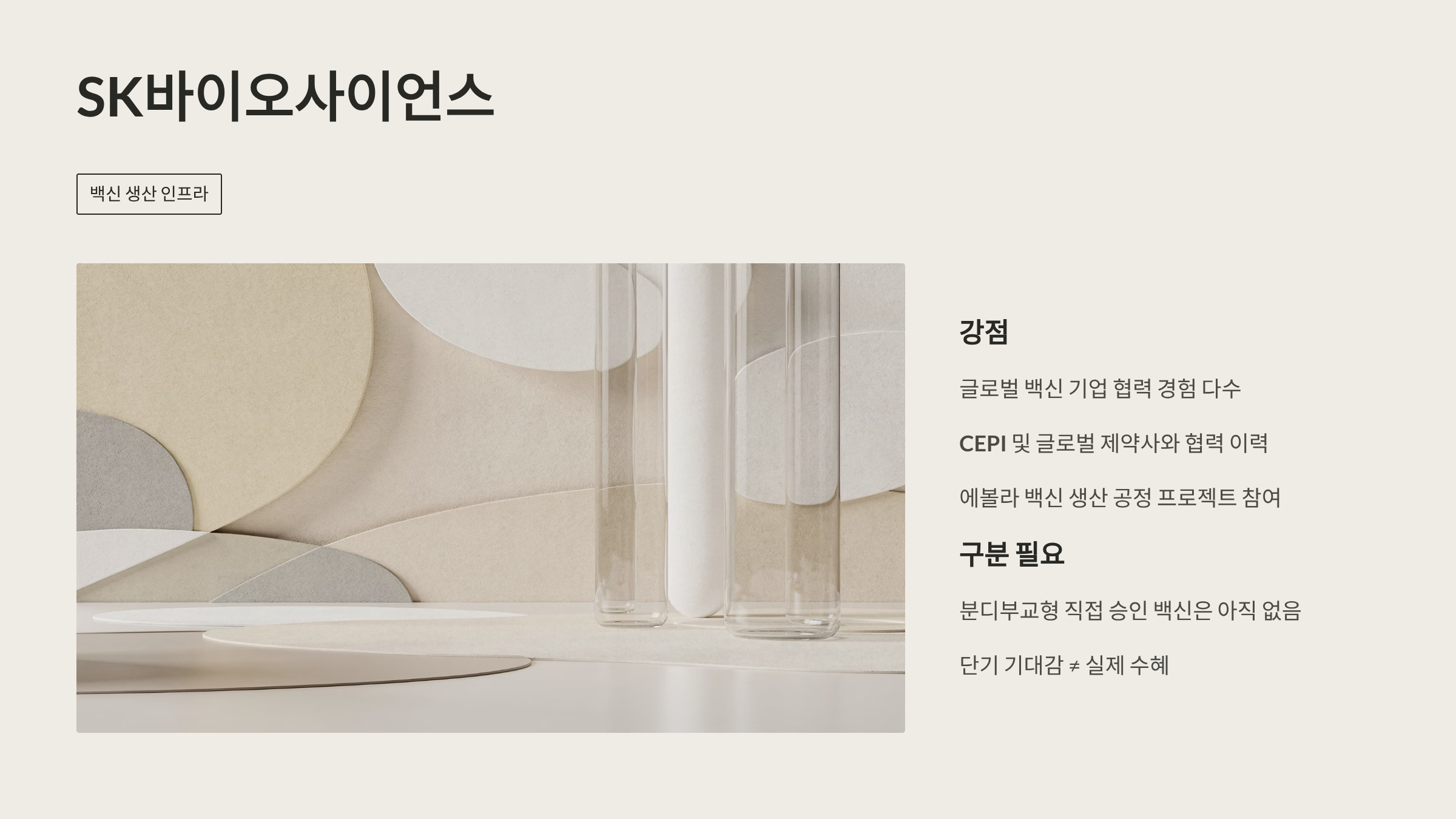 에볼라 바이러스 관련주 대장주
