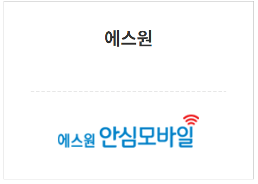 알뜰폰요금제