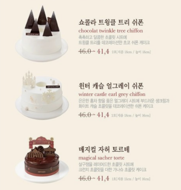 2024 크리스마스 케이크 인기추천 TOP 10