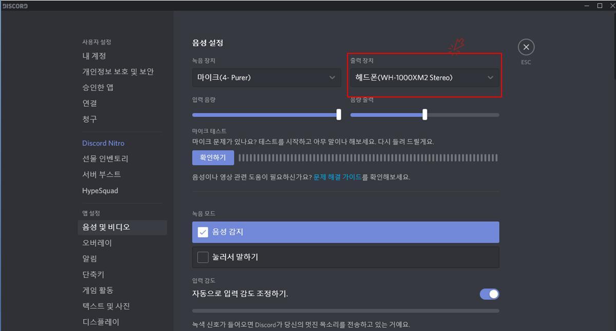 디스코리 게임 소리 안남 해결