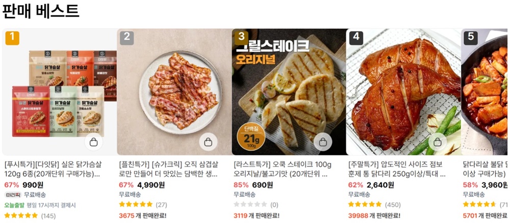 당근마켓 동네 가게부터 유통기한 임박 쇼핑몰까지, "식비 줄여주는 앱 TOP 3"