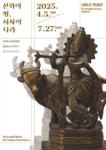 2025 남이섬세계책나라축제 기본정보&#44; 가는길