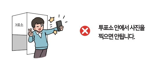 대선 선거일 투표소 찾기