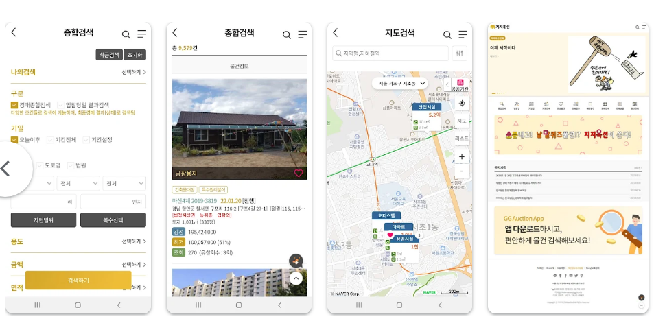 지지옥션 경매 사이트