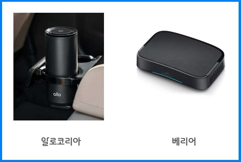 차량용 공기청정기 제품 디자인 2