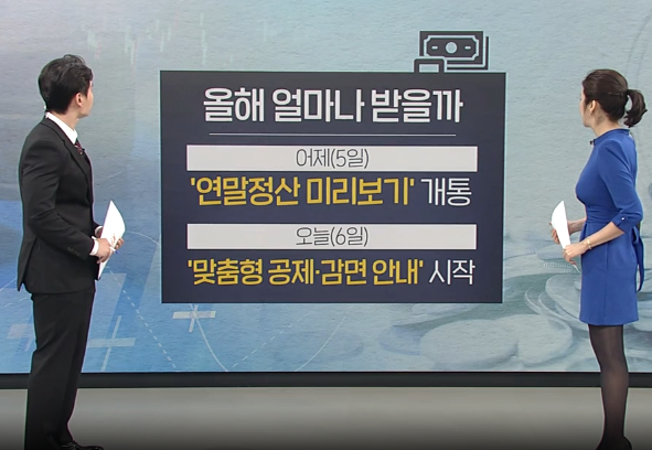 출처: SBS NEWS