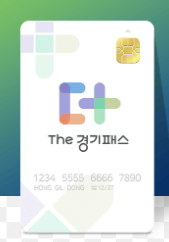 교통카드 종류 및 사용액 할인 방법 수수료 환급21