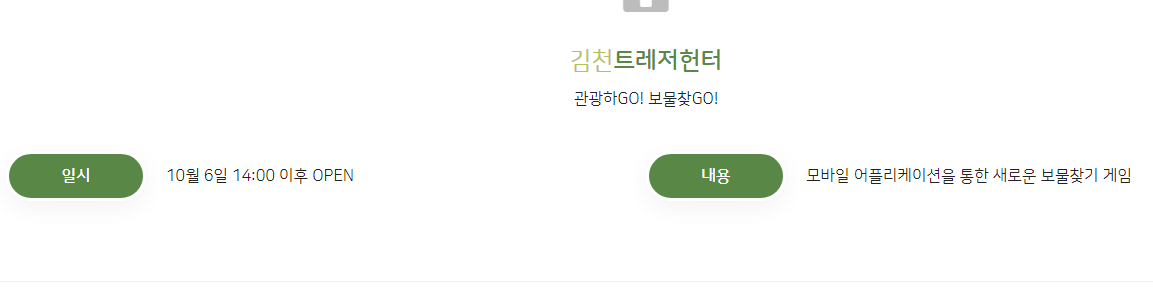 김천포도축제 프로그램