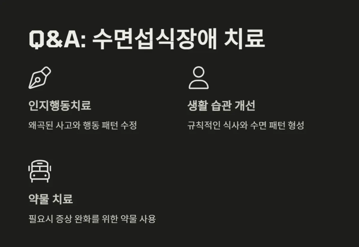 섭식장애_수면장애_건강