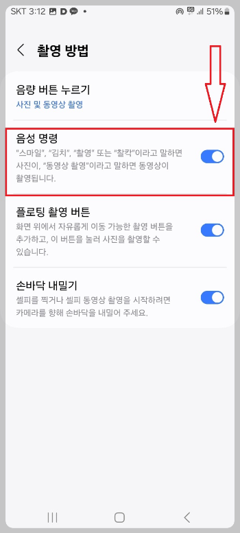 휴대폰 카메라 사용법