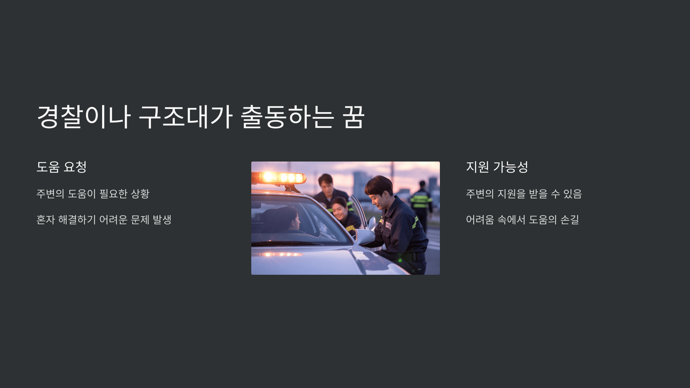 교통사고 사진입니다.