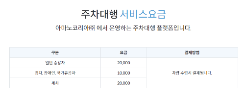 제2여객터미널 발렛 신청하기