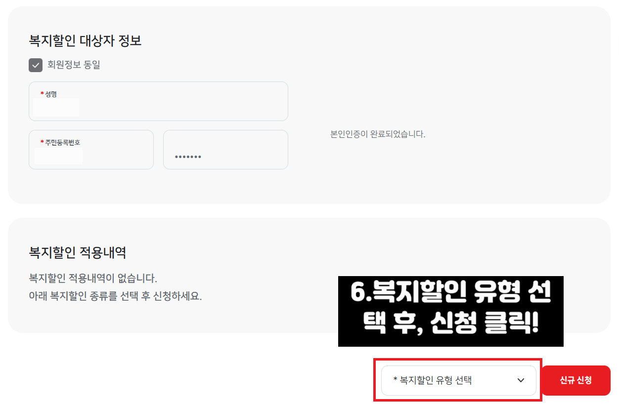 고령자 전기요금 감면 신청방법
