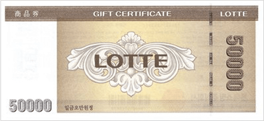 롯대백화점 상품권