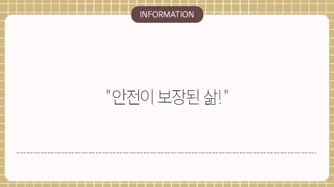 플러스메디컬 단체 상해보험