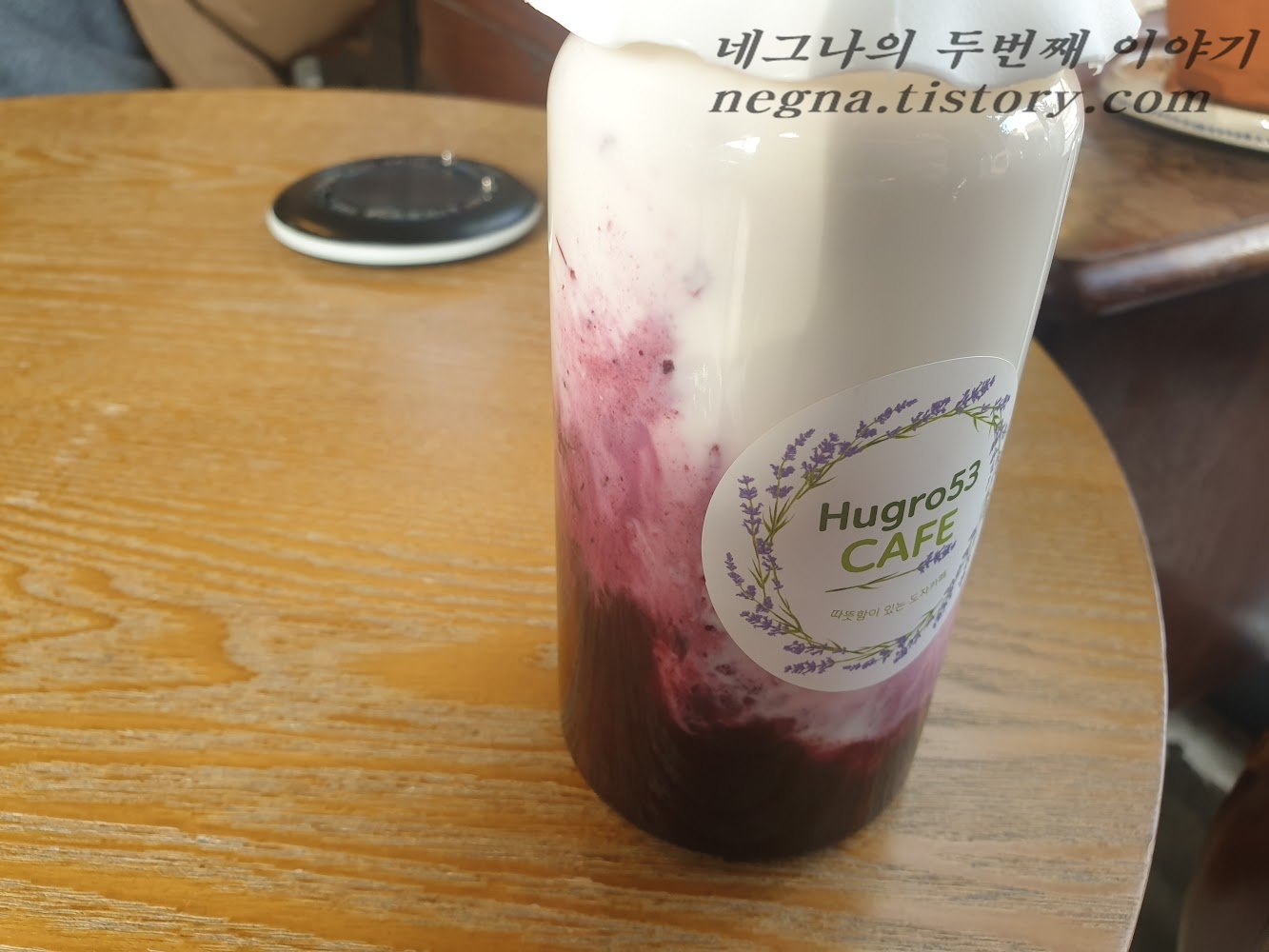 허그로 카페. 블루베리 요거트