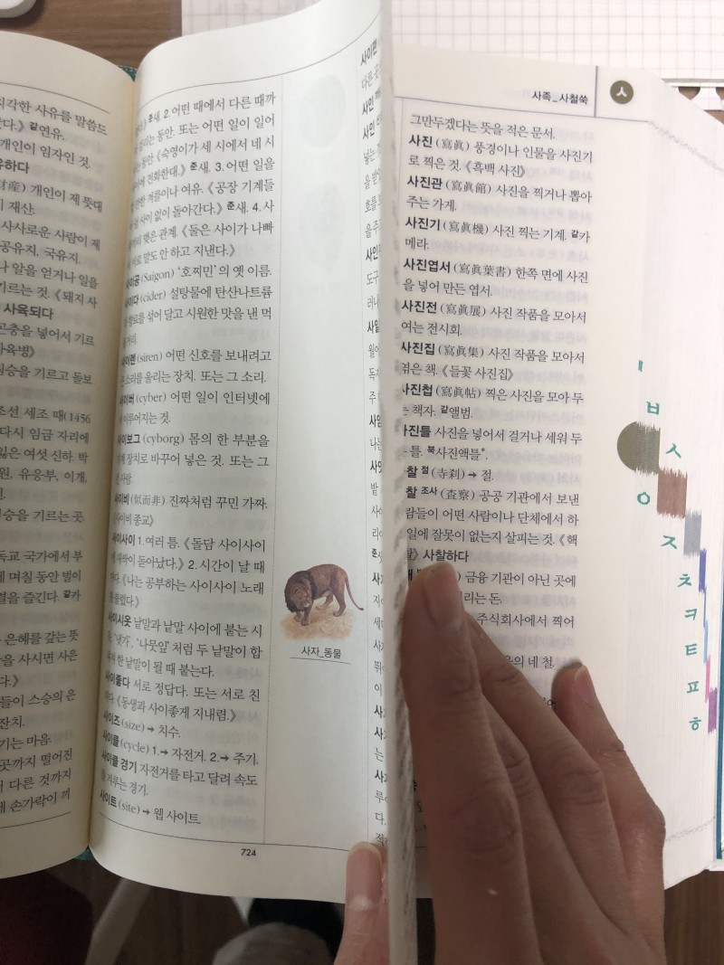 초등 스스로 공부법