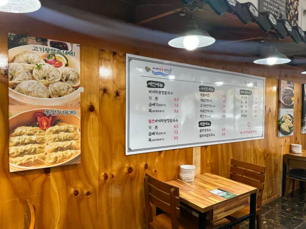 생생정보 가격파괴 Why 바지락 듬뿍 칼국수