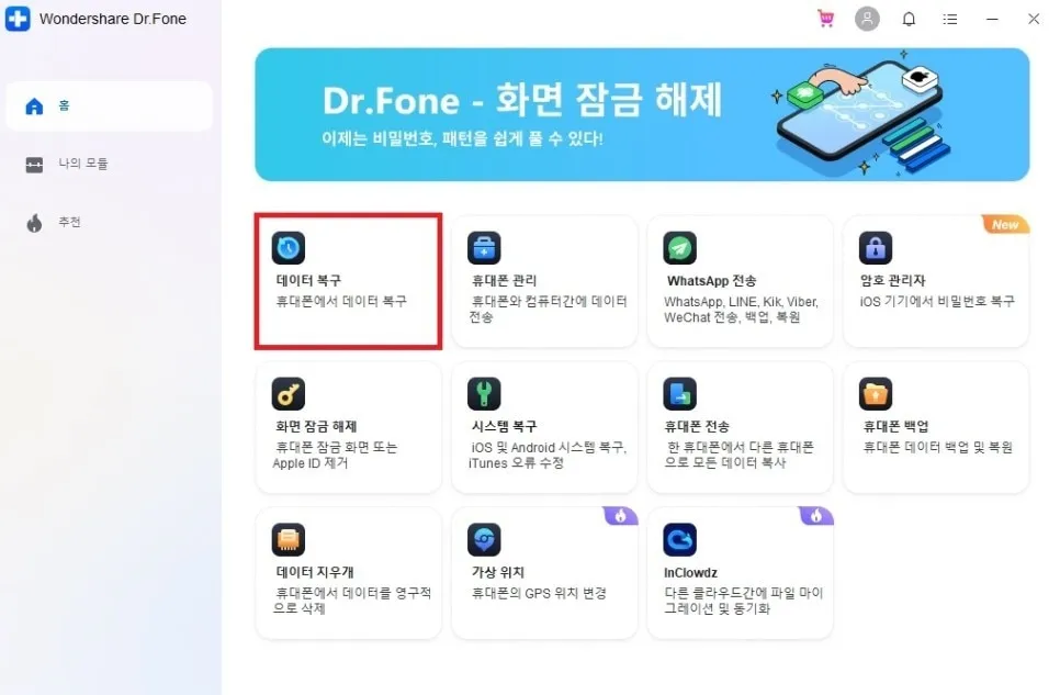 카톡 친구 삭제 방법_6