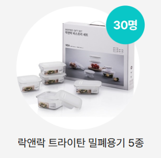 &amp;lt;기후행동 기회소독&amp;gt; 앱 다운로드 경품 이벤트