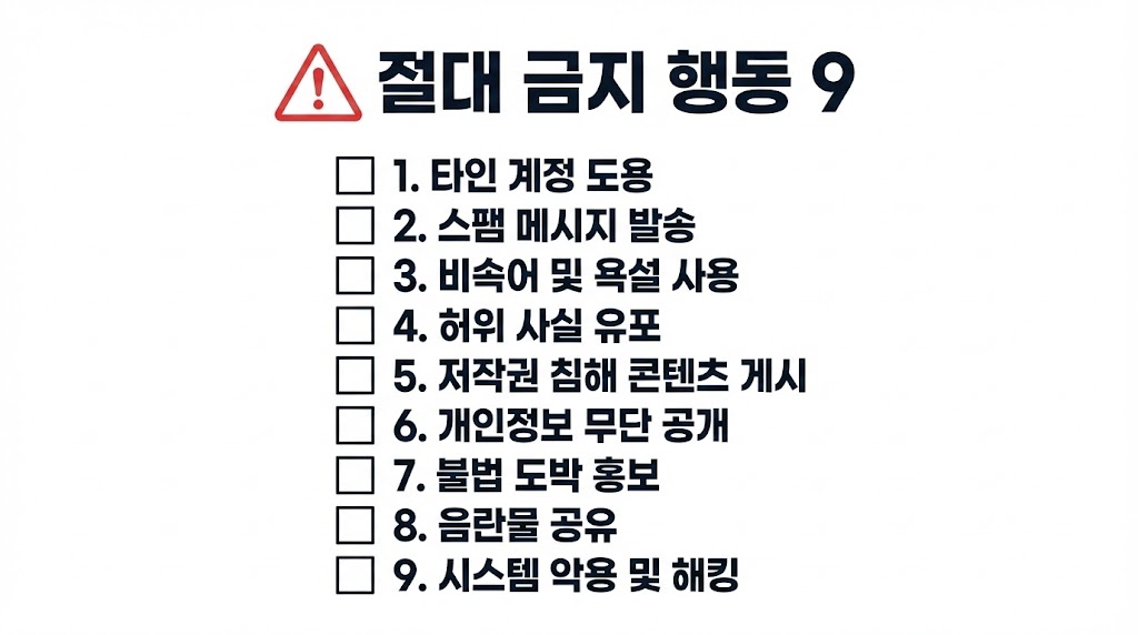 인스타 계정 제한(액션 차단) 2026: 풀리는 시간/하면 안 되는 행동