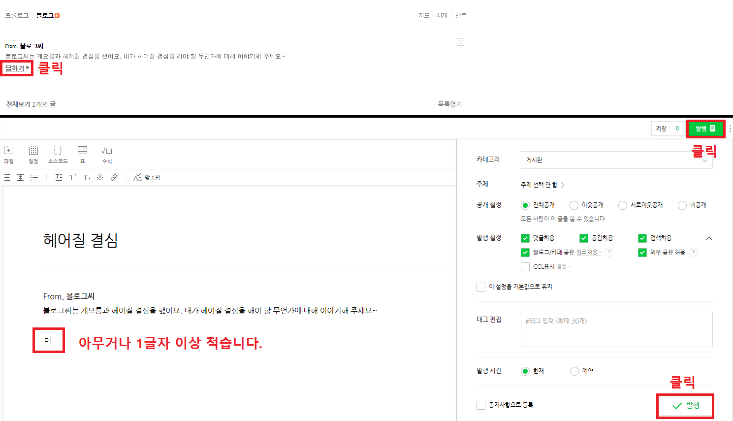글발행