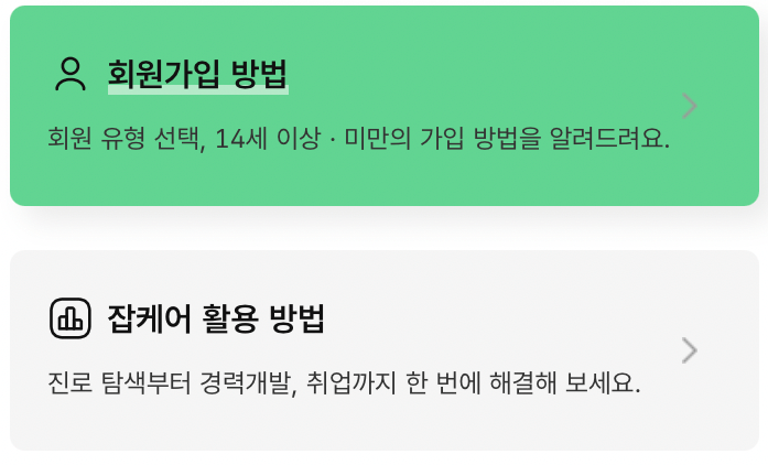 고용24-실업급여