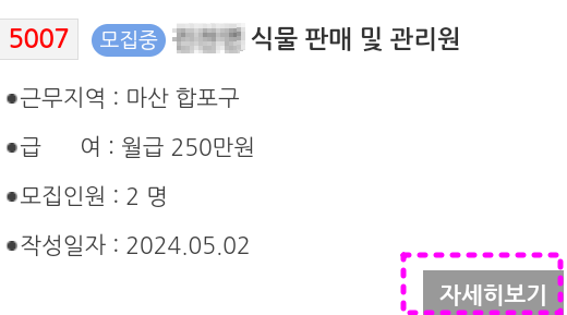 마산노인일자리창줄지원센터