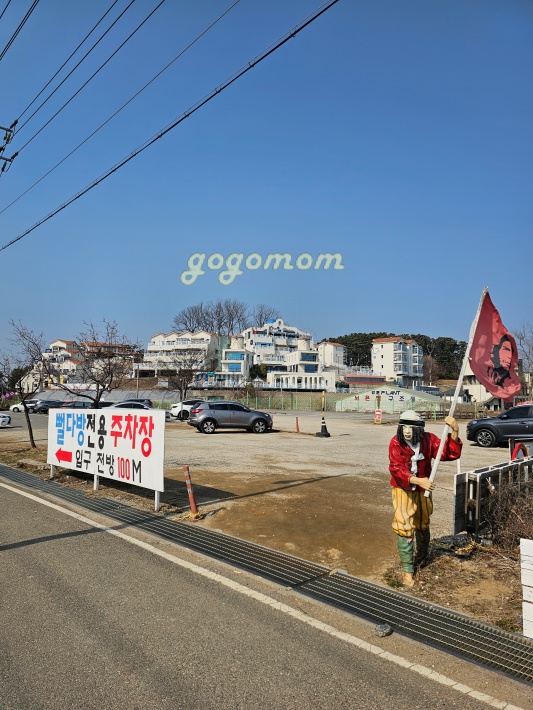 뻘다방 주차장