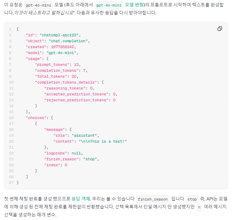 Chat GPT-API-Key-비용