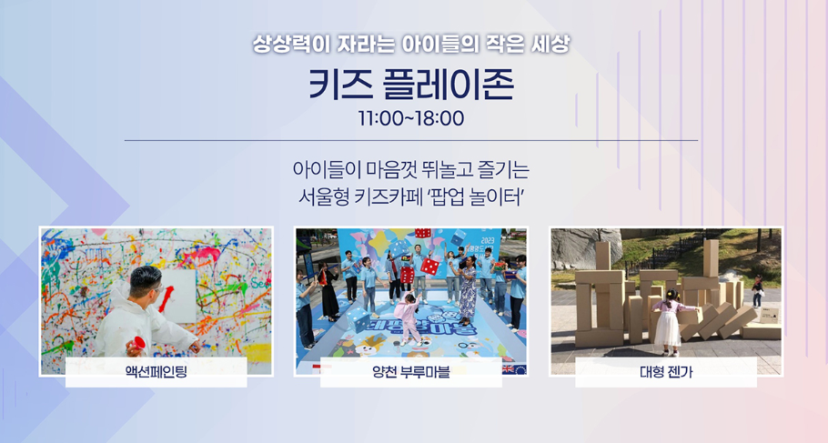 2025 양천가족 거리축제 총정리 — 신정네거리 일대 세대공감 프로그램·퍼레이드·공연 일정