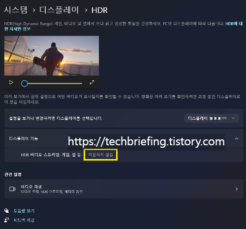 이미지 1. HDR 기능 지원하지 않음