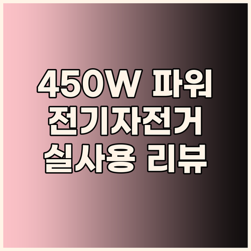 450W 파워, monterhia 전..