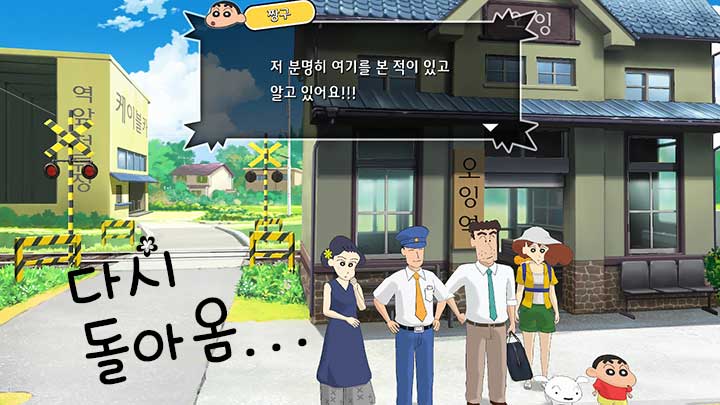 짱구의 여름방학(나와박사의여름방학)