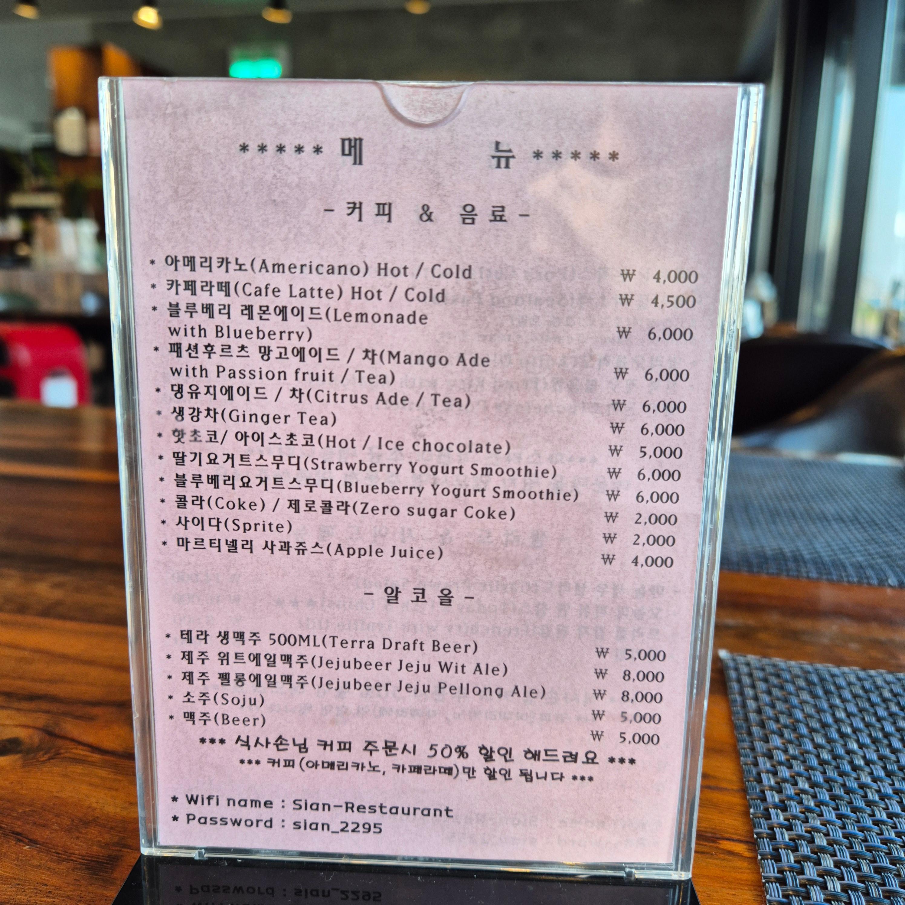 제주 성산 맛집