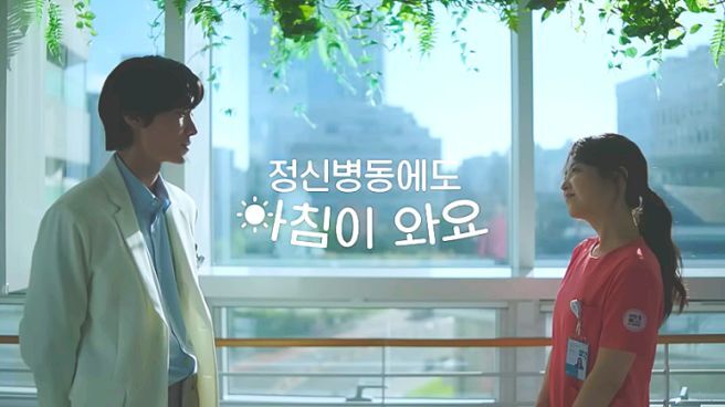 정신병동에도 아침이 와요 장면
