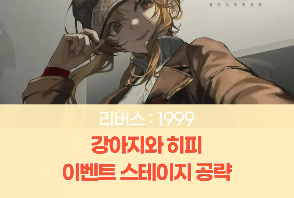 리버스 1999