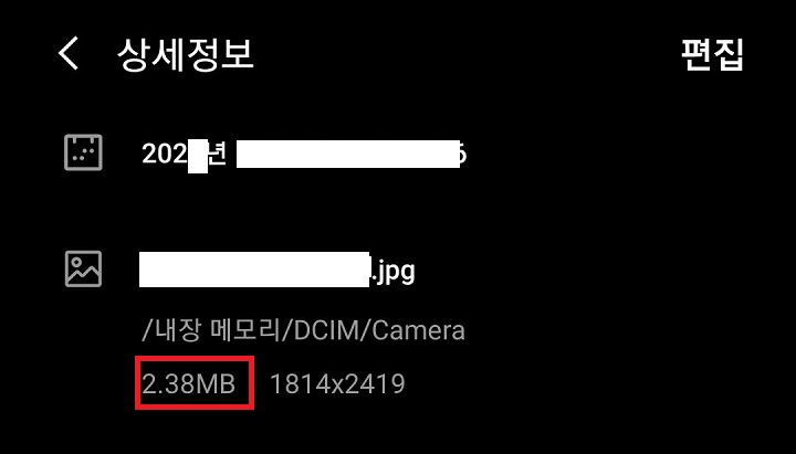 사진 용량 보임