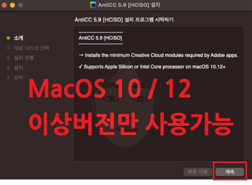 맥북 포토샵 설치