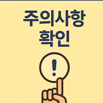 2025 전세임대 지원금 신청 방법