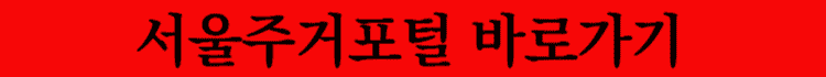 서울 청년월세지원