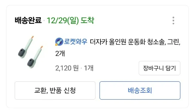 운동화세척솔-2개-한 세트
