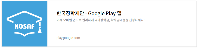 국가장학금 구간