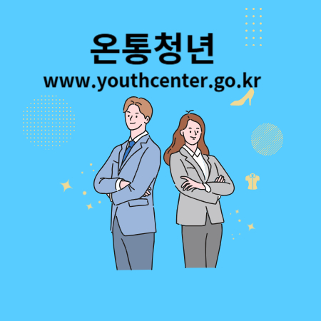 온통청년