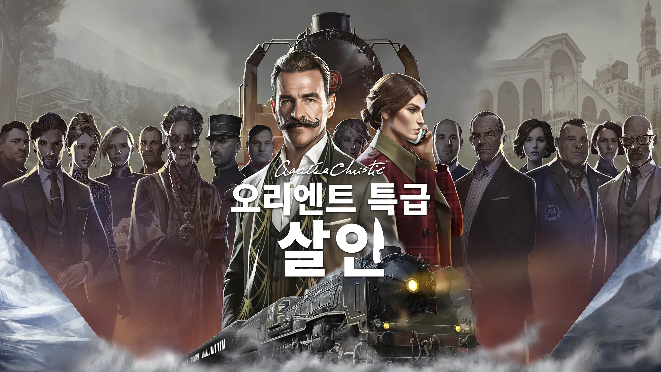 애거서 크리스티 소개 작품 추천 10선_6
